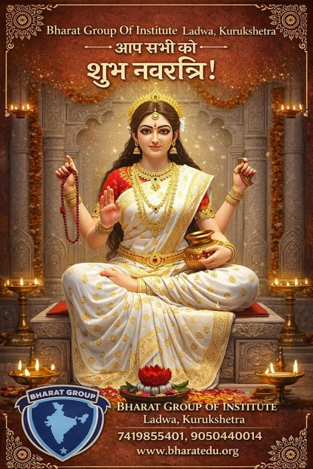 आप सभी को भारत कॉलेज की तरफ से नवरात्रि पर्व की हार्दिक शुभकामनाएं