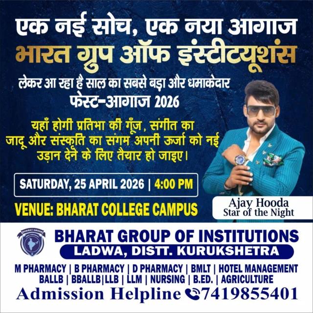 "एक नई सोच, एक नया आगाज़!" 🔥
​तैयार हो जाइए! भारत ग्रुप ऑफ इंस्टीट्यूशंस लेकर आ रहा है साल का सबसे बड़ा और धमाकेदार फेस्ट— 'आगाज़ 2026'।
​यहाँ होगी प्रतिभा की गूँज, संगीत का जादू और संस्कृति का संगम। अपनी ऊर्जा को नई उड़ान देने के लिए तैयार हो जाइए! 🚀