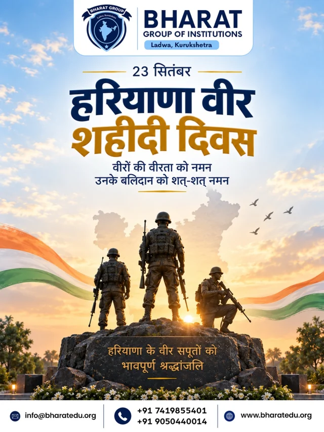 हरियाणा की वीर भूमि को नमन, और उन वीर सपूतों को शत-शत नमन जिन्होंने देश की रक्षा के लिए अपना सर्वस्व न्योछावर कर दिया।
उनका साहस, बलिदान और देशप्रेम आने वाली पीढ़ियों को सदैव प्रेरित करता रहेगा।
वीरों की वीरता को नमन, उनके बलिदान को शत-शत नमन। 🙏🇮🇳

Bharat Group of Institutions, Ladwa, Kurukshetra.
📞 +91 7419855401 | +91 9050440014

Follow Bharat Group of Institutions for more educational updates & campus activities.

#HaryanaVeerShaheediDiwas #Haryana #VeerShaheed #ShaheediDiwas #BharatGroupOfInstitutions Ladwa Kurukshetra VeeronKoNaman JaiHind